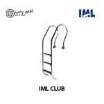 نردبان استخر iml مدل club