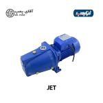 پمپ خانگی ژنراپمپ مدل JET