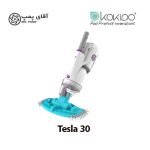 جارو شارژی استخر tesla 30 kokido