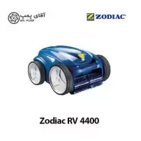 جارو رباتیک استخر ZODIAC RV 4400