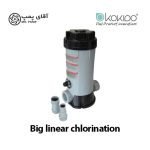 کلرزن خطی بزرگ کوکیدو