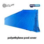روکش استخر پلی اتیلن polyethylene pool cover