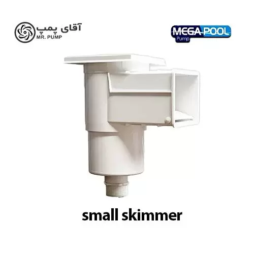 اسکیمر کوچک استخر mega pool اسکیمر کوچک استخر mega pool