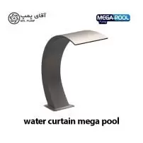 آبنما واتر کرتین mega pool