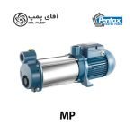 پمپ سانتریفیوژ طبقاتی افقی پنتاکس Pentax MP