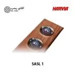 سیستم دوزینگ سونا خشک sasl1