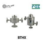 پالسیشن دمپنرBTHX