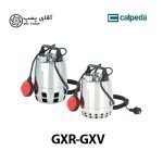 پمپ شناور کالپدا GXR-GXV