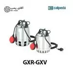 پمپ شناور کالپدا GXR-GXV