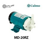 پمپ مگنتی کالمو مدل Calmo MD-20RZ