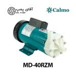 پمپ مگنتی کالمو سری MD-40RZM