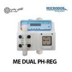 دوزینگ پمپ سلونوئیدی ME DUAL PH REG