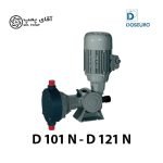 دوزینگ پمپ دیافراگمی مکانیکی سری SR مدل D دوزیورو