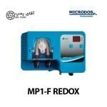 دوزینگ پمپ پریستالتیکMP1-F-REDOX_پمپ تزریق_آقای پمپ