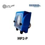 دوزینگ پمپ میکرودوز - دوزینگ پمپ-آقای پمپMP2-P
