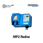 دوزینگ پمپ میکرودوز MP2-REDOX -دوزینگ پمپ_آقای پمپ