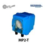 پمپ تزریق میکرودوز MP2-T-پمپ تزریق-آقای پمپ