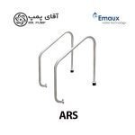 نردبان استخر ایمکس ARS