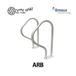 نرده خروجی استخر ایمکس سری ARB