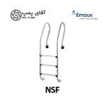 نردبان استخر ایمکس مدل Emaux NSF