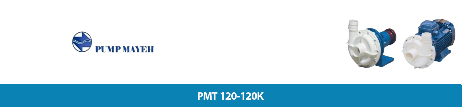 پمپ سانتریفیوژ پلی اتیلن PMT 120-120K