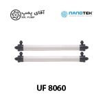 ماژول اولترافیلتراسیون نانوتک NanoTek UF-8060