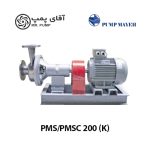 پمپ سانتریفیوژ استیل PMS/PMSC 200 K پمپ‌مایه