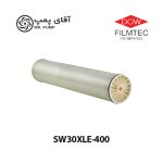 ممبران 8 اینچ فیلمتک SW30XLE-400