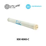 ممبران 4 اینچ ممبرانیوم KM 4040-C