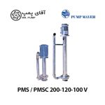 پمپ مایه سانتریفیوژ عمودی استنلس استیل PMS / PMSC 200-120-100 V