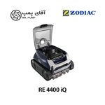 جارو رباتیک استخر RE 4400 iQ زودیاک