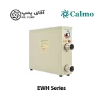 گرمکن برقی استخر و جکوزی کالمو EWH