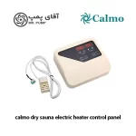 پانل کنترلی هیتر برقی سونای خشک کالمو