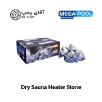 سنگ هیتر سونا خشک مگا اسپا