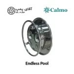 استخر بی انتها کالمو