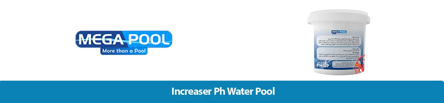 افزایش دهنده PH آب استخر مگاپول