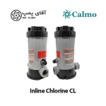 کلرزن خطی کالمو سری CL