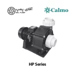 پمپ جت جکوزی پلیمری کالمو سری HP