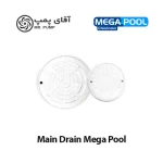 کفشور پلاستیکی استخر و جکوزی مگاپول