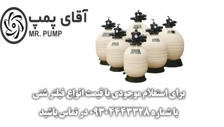 مشخصات فنی فیلتر شنی ایمکس مدل MFV24