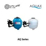 فیلترشنی آکواکس Aquax سری AQ