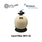 مخزن فیلترشنی ایمکس سری MFV 20