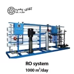 قیمت دستگاه تصفیه آب صنعتی 1000 متر مکعب