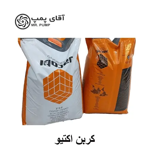 قیمت کربن اکتیو