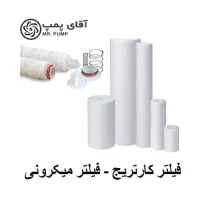 قیمت فیلتر کارتریج - خرید فیلتر کارتریج