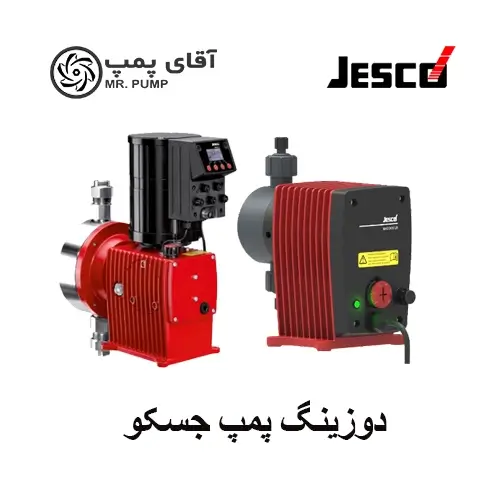 قیمت دوزینگ پمپ جسکو - خرید دوزینگ پمپ جسکو