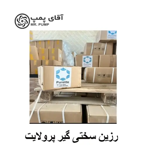 لیست قیمت رزین سختی گیر پرولایت