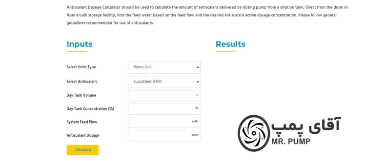 محاسبه دوز تزریق آنتی اسکالانت آنلاین 