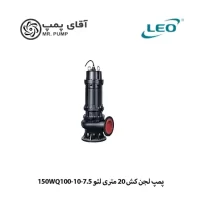 20 meter slurry pump Leo 150WQ100-10-7.5