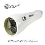 پرشروسل 8 اینچ 8 المانه ساید پورت 300psi winder